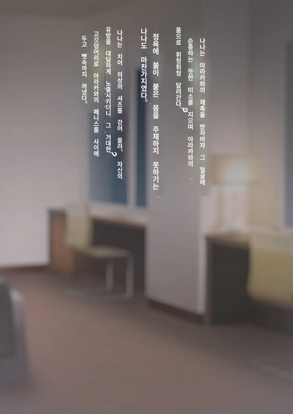 Tomo Ochi 2 ~Kekkon O Chikatta Kanojo O Netorareta Ageku Mesu Ochi Saserareta Ore No Matsuro~ | 토모오치 2 ~ 결혼을 맹세한 그녀를 빼앗긴 끝에 암컷 타락 하게 된 나의 말로~